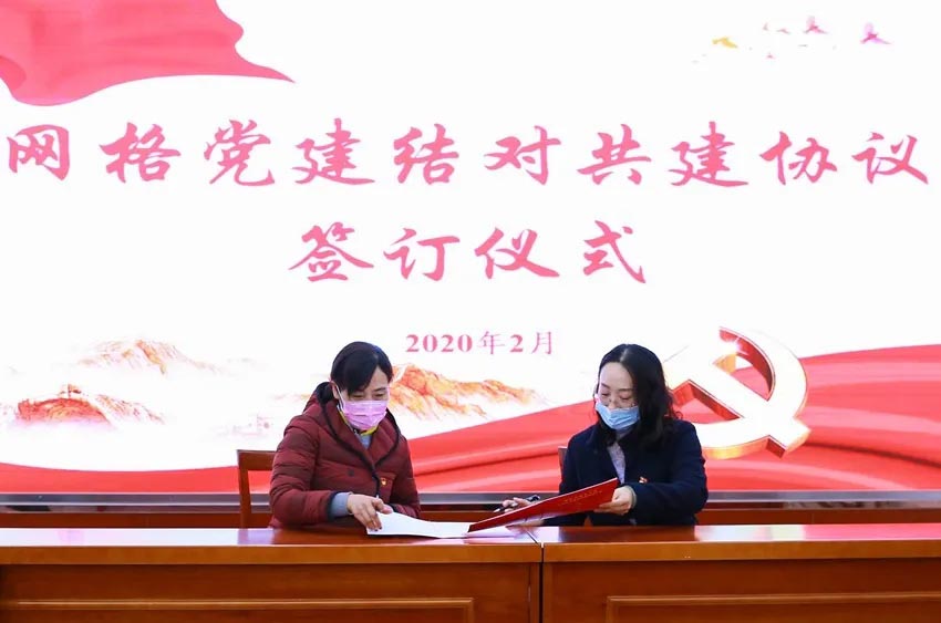 攜手同心|網格黨建聯(lián)盟，優(yōu)勢互補發(fā)展