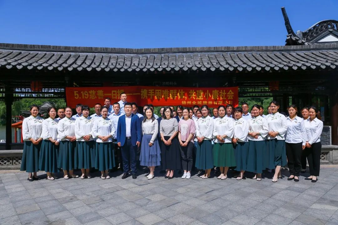 慈善一日捐，奉獻(xiàn)一份愛